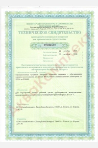 Сертификаты-foto