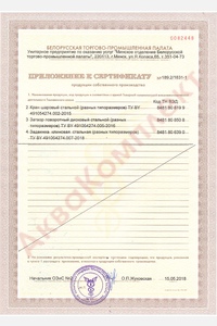 Сертификаты-foto