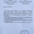 Отзыв-ОАО "Спартак"-foto