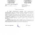 Отзыв-ЗАО "Гомельский Вагоностроительный Завод"-foto
